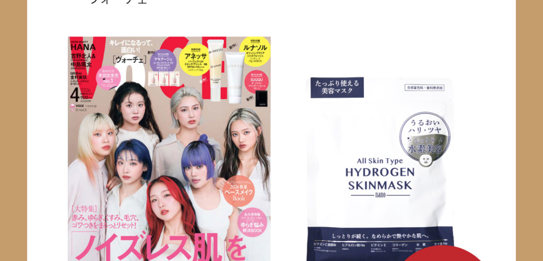 雑誌ヴォーチェに掲載されました